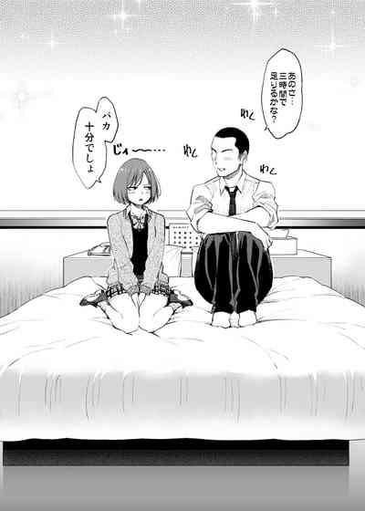 制服だらけの本 ななせ ひな かんな編 4