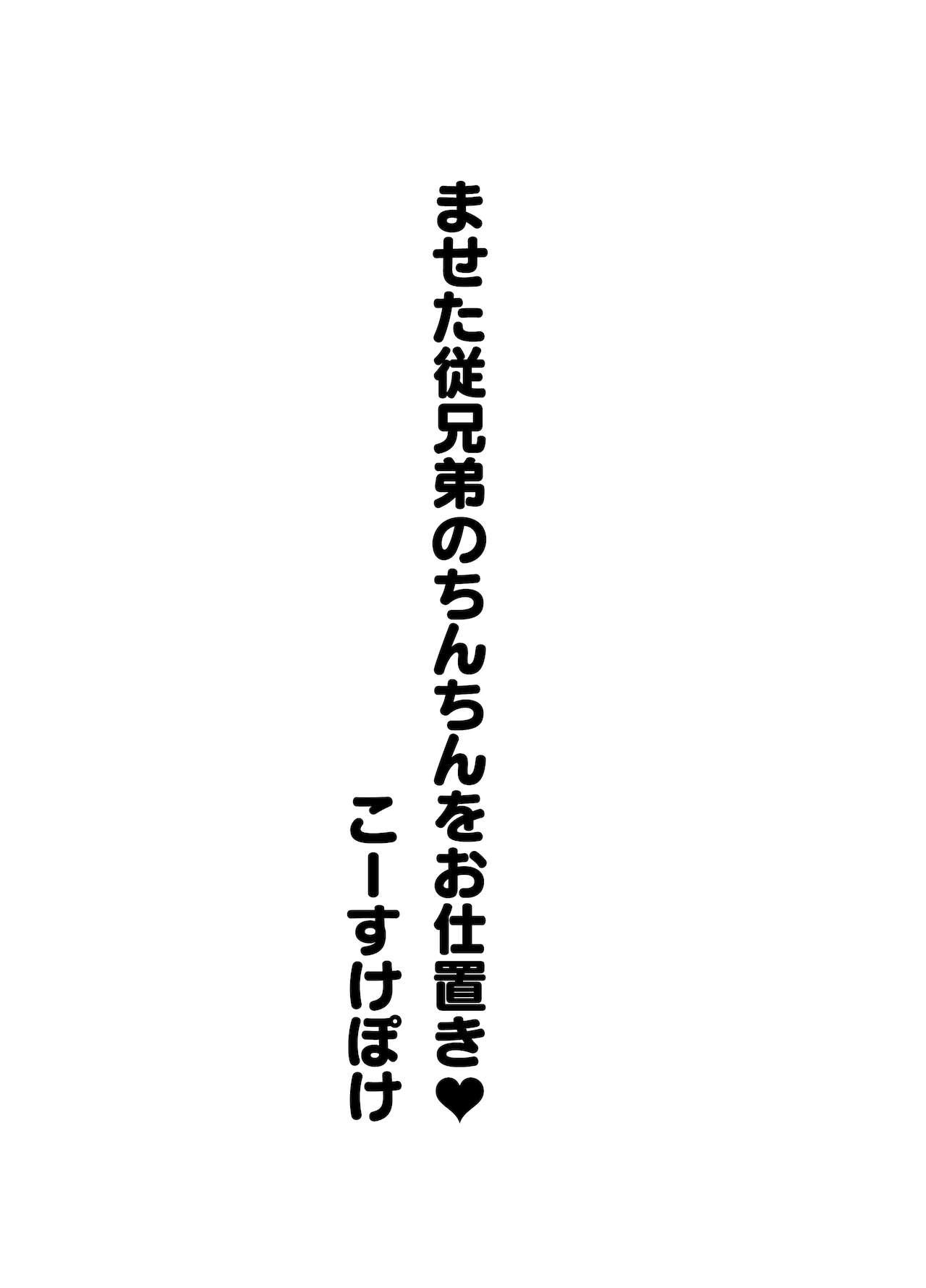 甘やかしお姉さんにおチンチンをトロットロにされて抜けだせないっ〜おねショタ搾精アンソロジー〜 59