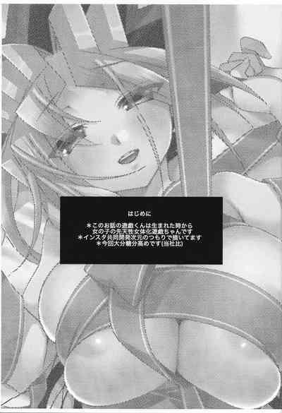 Spandex [Tanachiya (Uzuki.)] Kaiba-kun No Tanjo-bi Ni Yugi-chan Ga Paizuri Ganbaru Hon. (Yu-Gi-Oh!) Yu Gi Oh Girl Fucked Hard 2