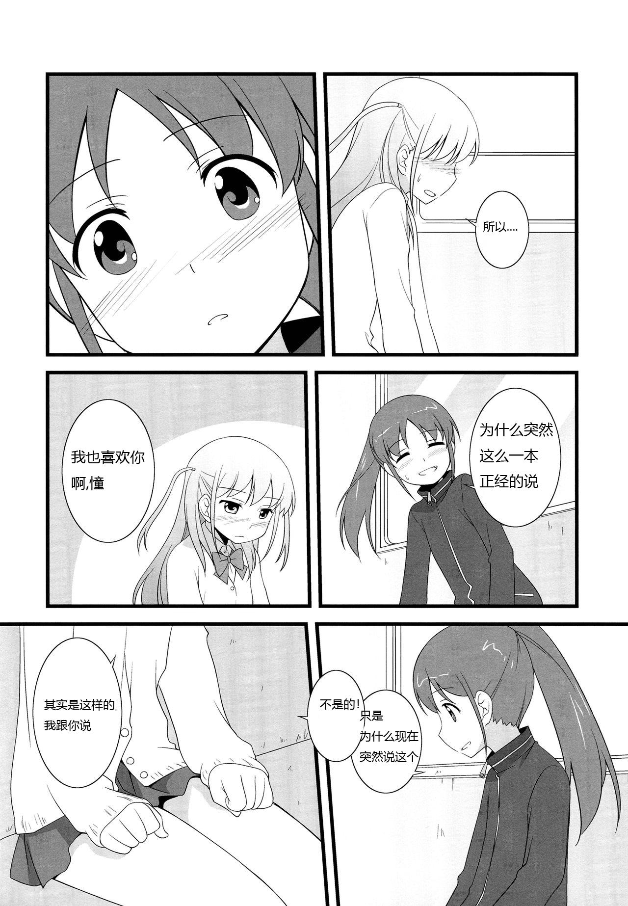 Asia Daisuki! - Saki Dominate - Page 10