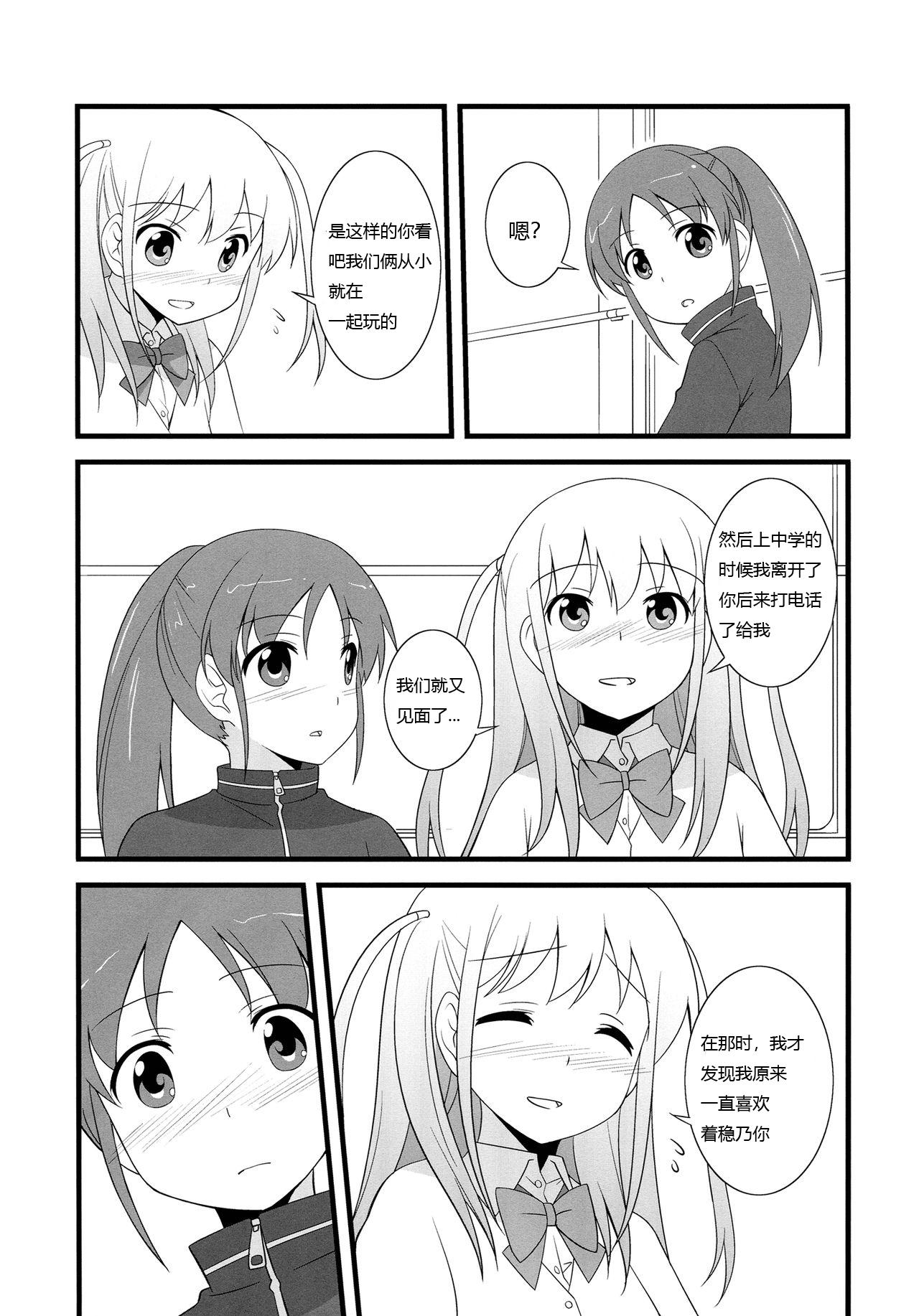 From Daisuki! - Saki Gay Pornstar - Page 11