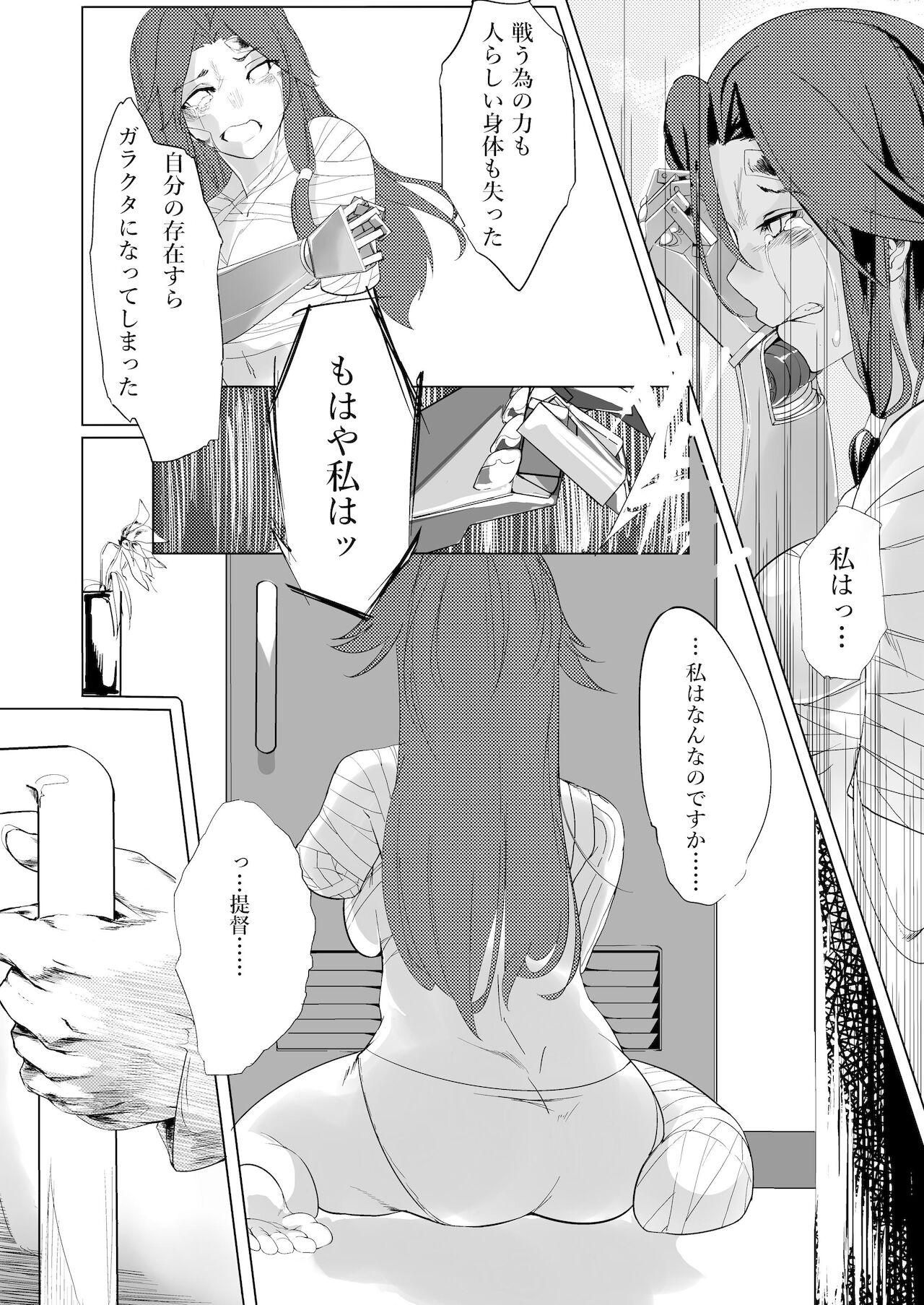 Staxxx あなたが呼んでくれるなら - Kantai collection Stranger - Page 9