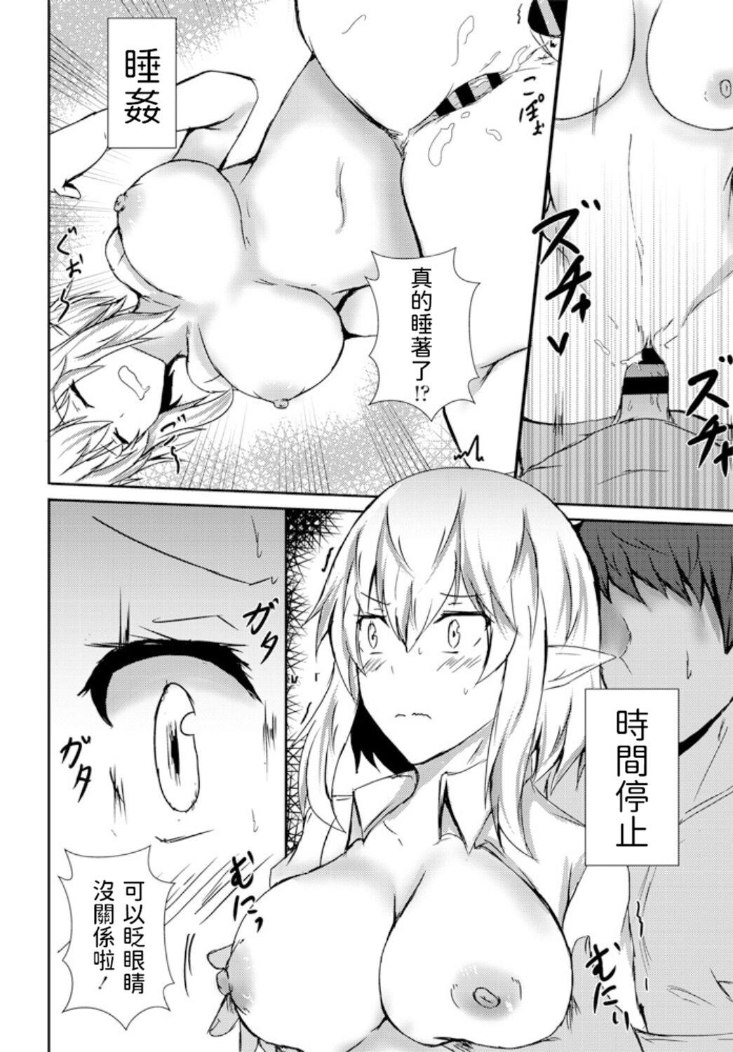 Bathroom [イッシー13] 18禁ADV制作現場 (COMICペンギンクラブ2020年6月号) 中文翻譯 Massage Sex - Page 4