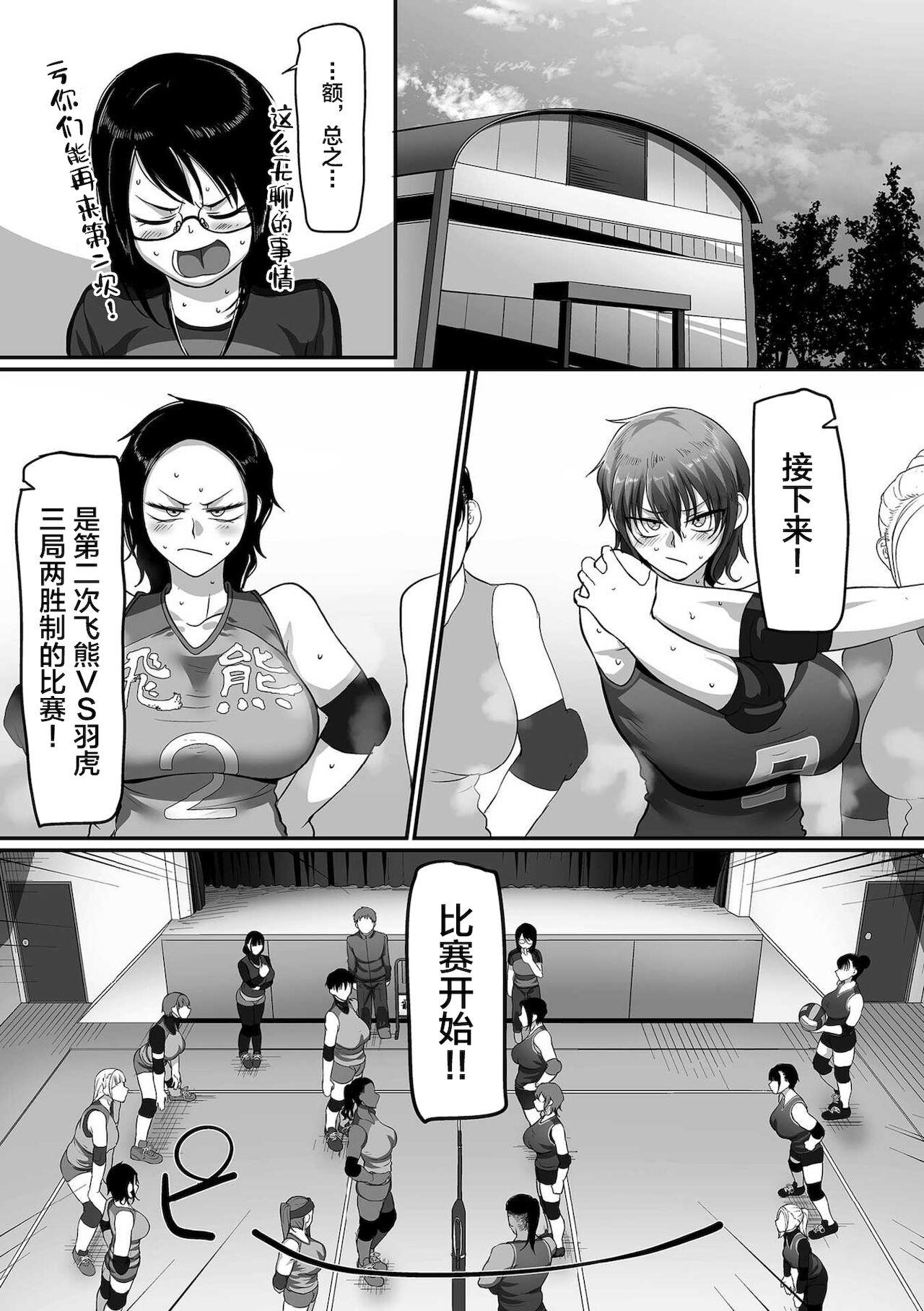 [Yamamoto Zenzen] S-ken K-shi Shakaijin Joshi Volleyball Circle no Jijou Ch. 13 (COMIC Kuriberon DUMA 2021-12 Vol. 31) [Chinese] [转尾巴猫汉化] 19