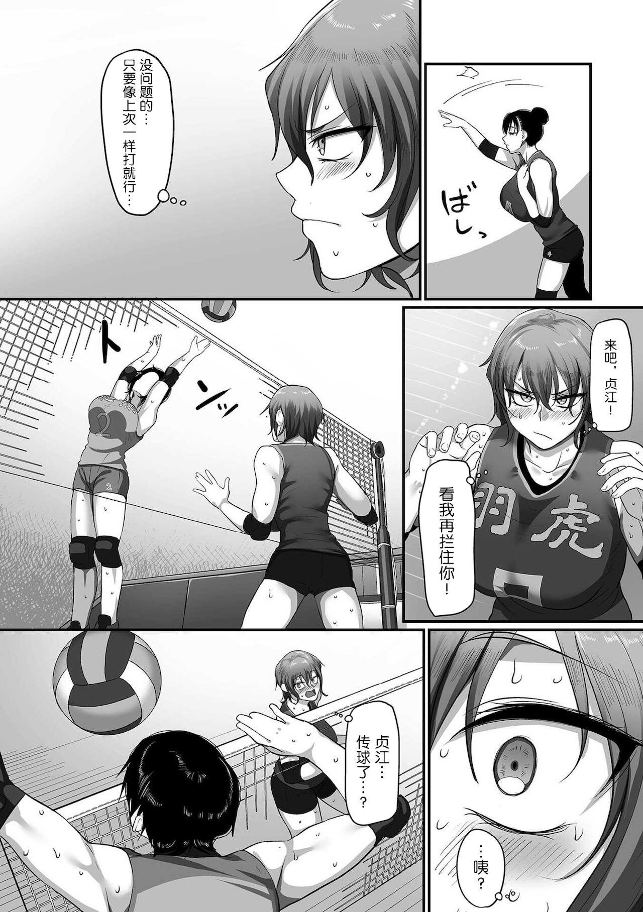 [Yamamoto Zenzen] S-ken K-shi Shakaijin Joshi Volleyball Circle no Jijou Ch. 13 (COMIC Kuriberon DUMA 2021-12 Vol. 31) [Chinese] [转尾巴猫汉化] 21