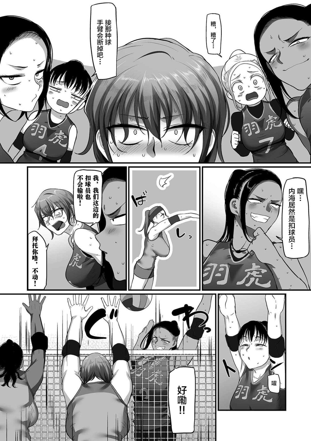 [Yamamoto Zenzen] S-ken K-shi Shakaijin Joshi Volleyball Circle no Jijou Ch. 13 (COMIC Kuriberon DUMA 2021-12 Vol. 31) [Chinese] [转尾巴猫汉化] 22