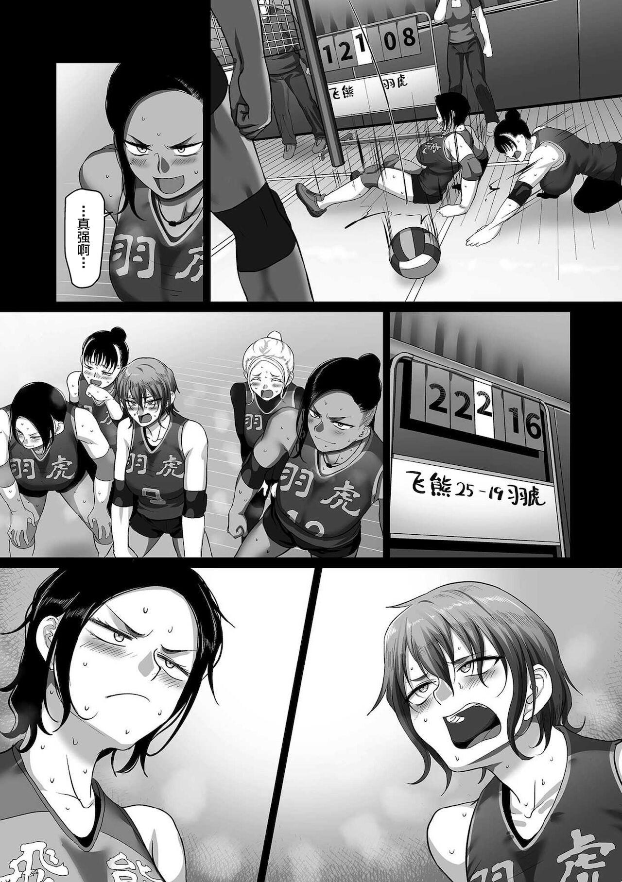 [Yamamoto Zenzen] S-ken K-shi Shakaijin Joshi Volleyball Circle no Jijou Ch. 13 (COMIC Kuriberon DUMA 2021-12 Vol. 31) [Chinese] [转尾巴猫汉化] 27