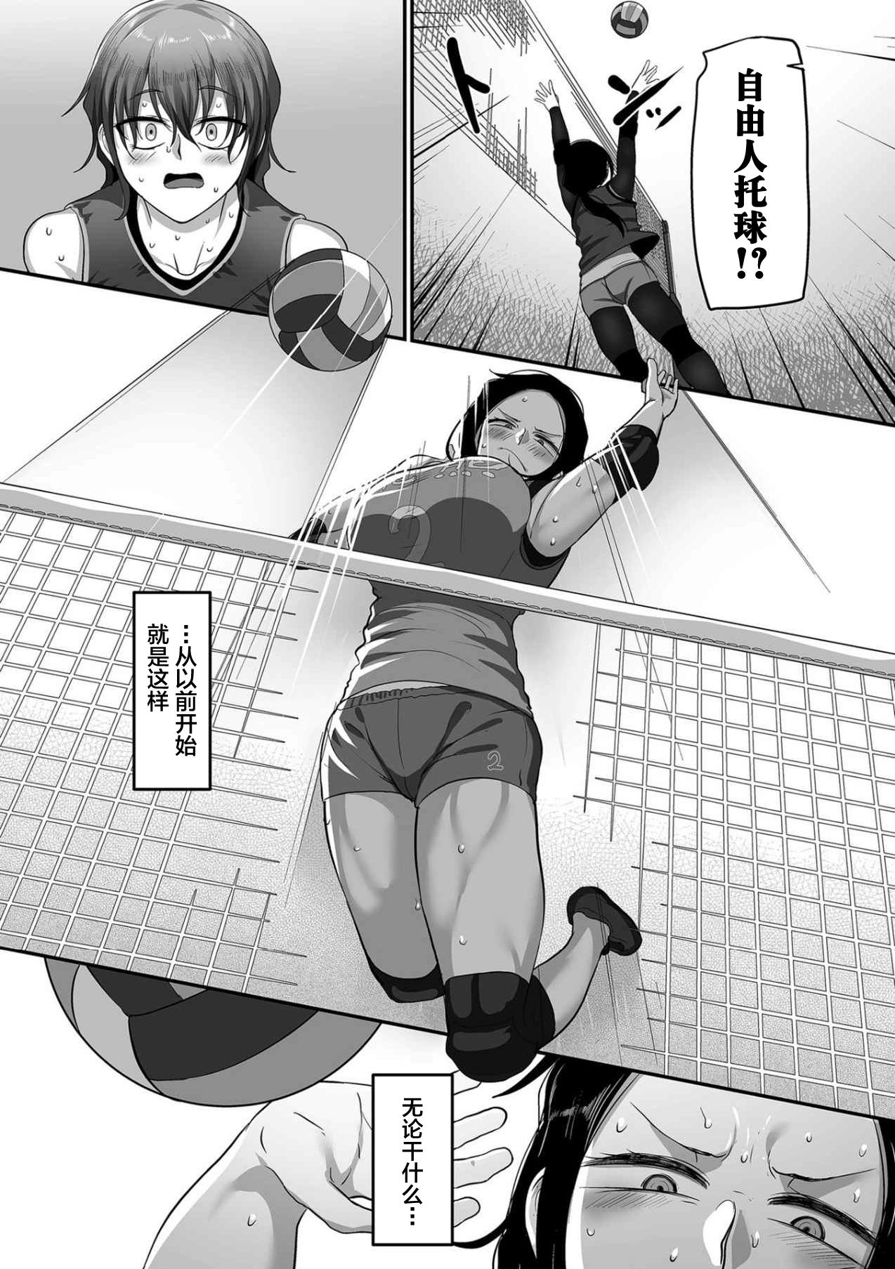 [Yamamoto Zenzen] S-ken K-shi Shakaijin Joshi Volleyball Circle no Jijou Ch. 13 (COMIC Kuriberon DUMA 2021-12 Vol. 31) [Chinese] [转尾巴猫汉化] 29