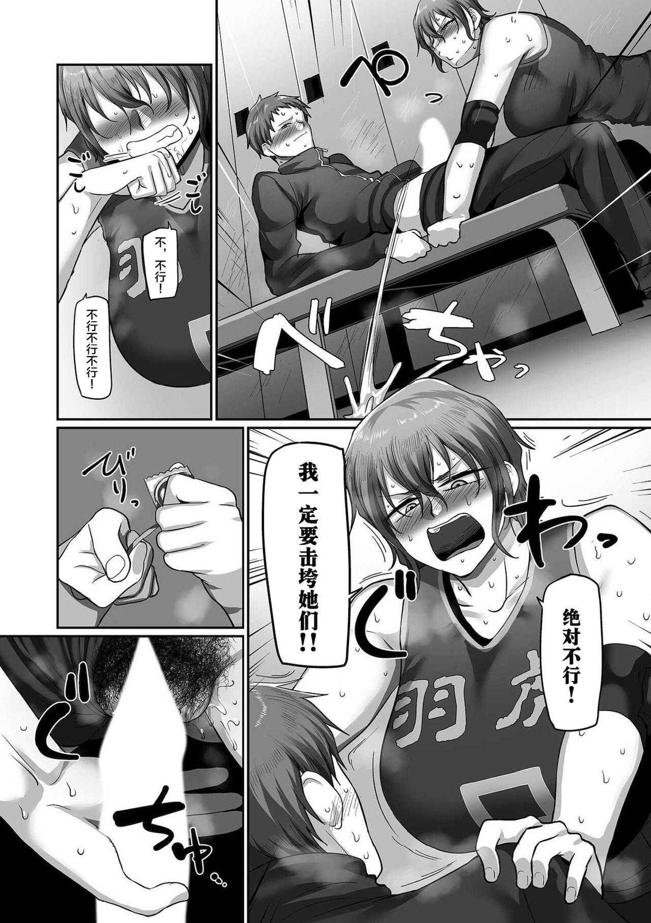 From [Yamamoto Zenzen] S-ken K-shi Shakaijin Joshi Volleyball Circle no Jijou Ch. 13 (COMIC Kuriberon DUMA 2021-12 Vol. 31) [Chinese] [转尾巴猫汉化] Sex Toys - Page 7