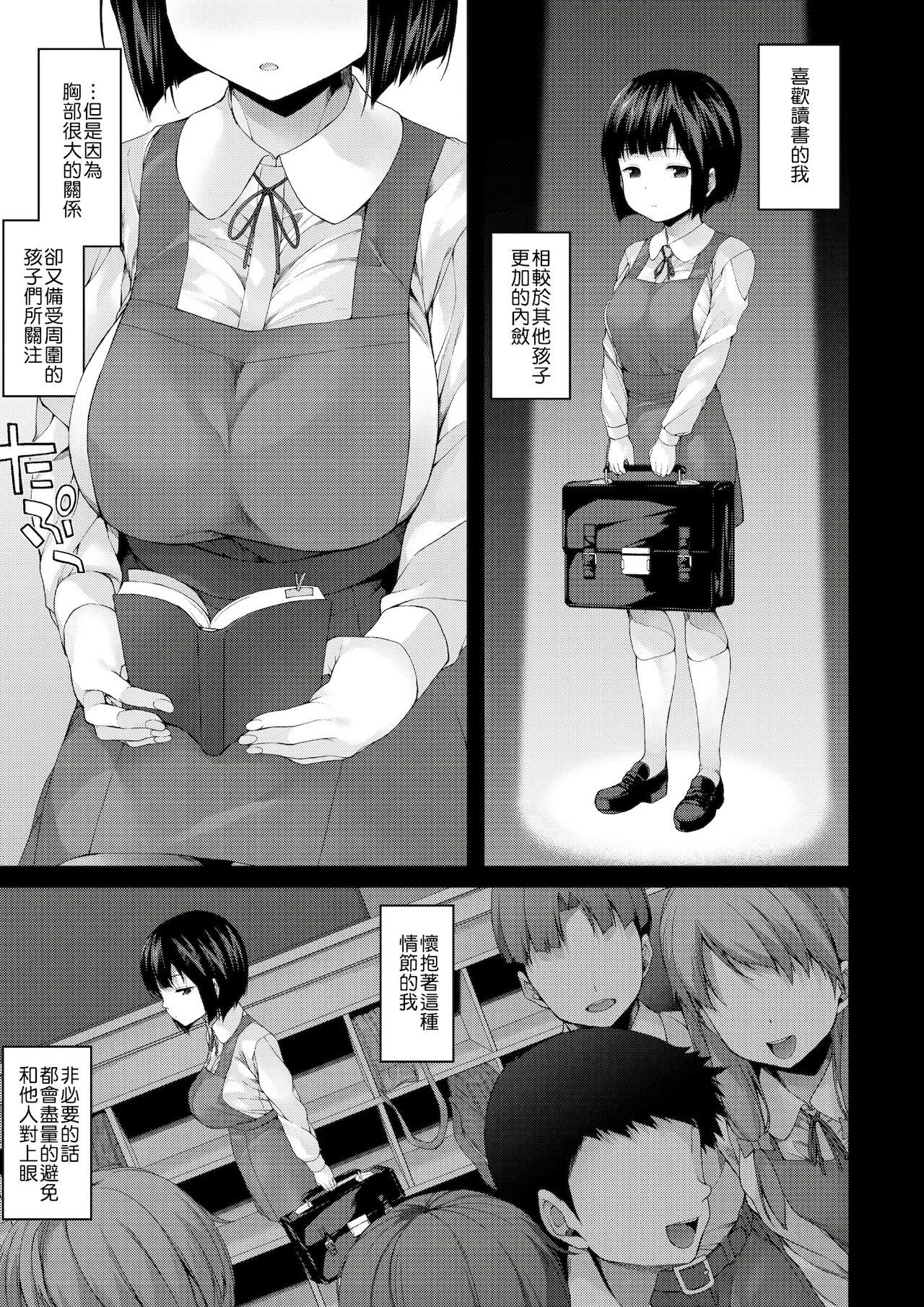 For Inkou Kyoushitsu From - Page 4