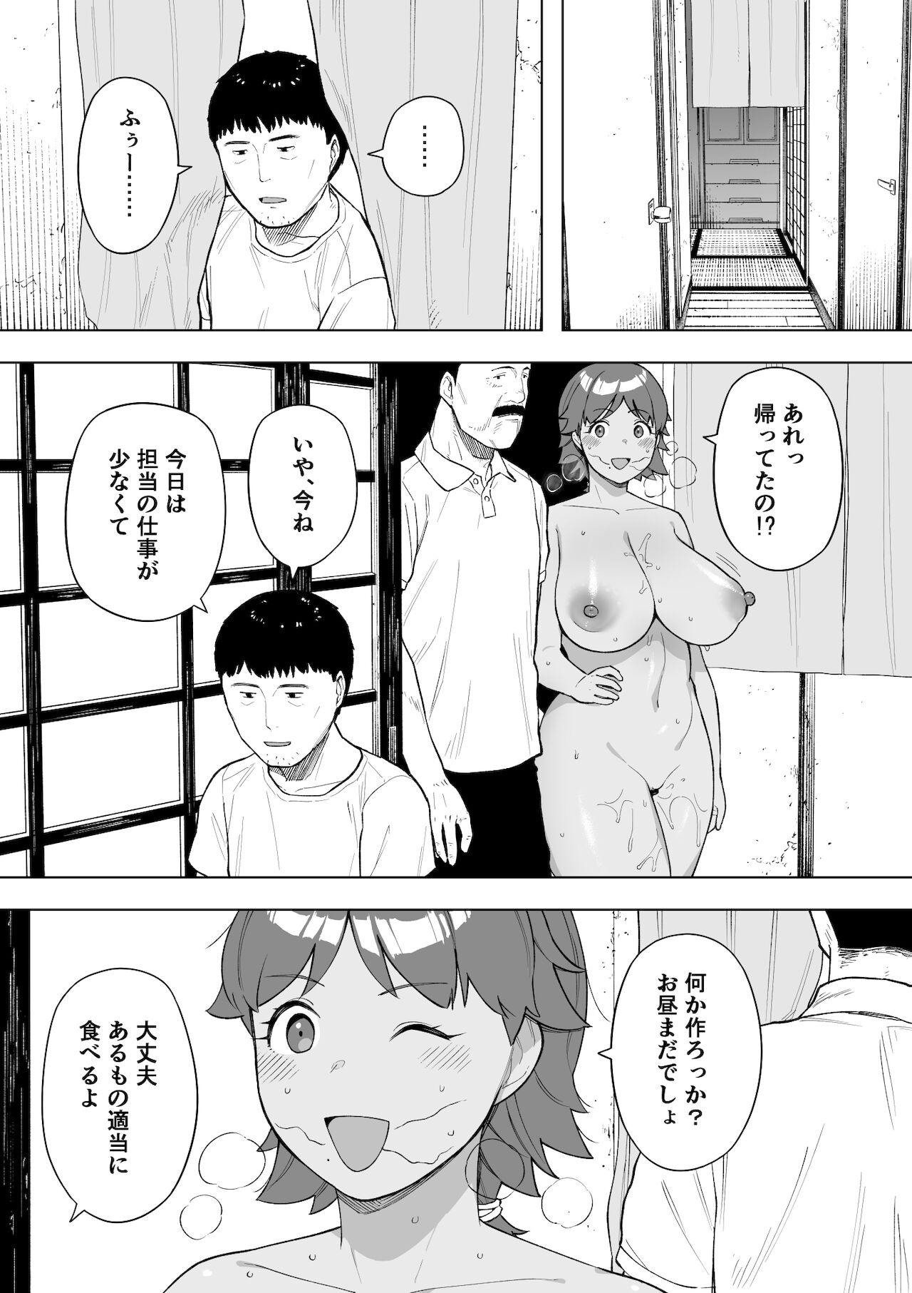 村の共有妻 和子 18