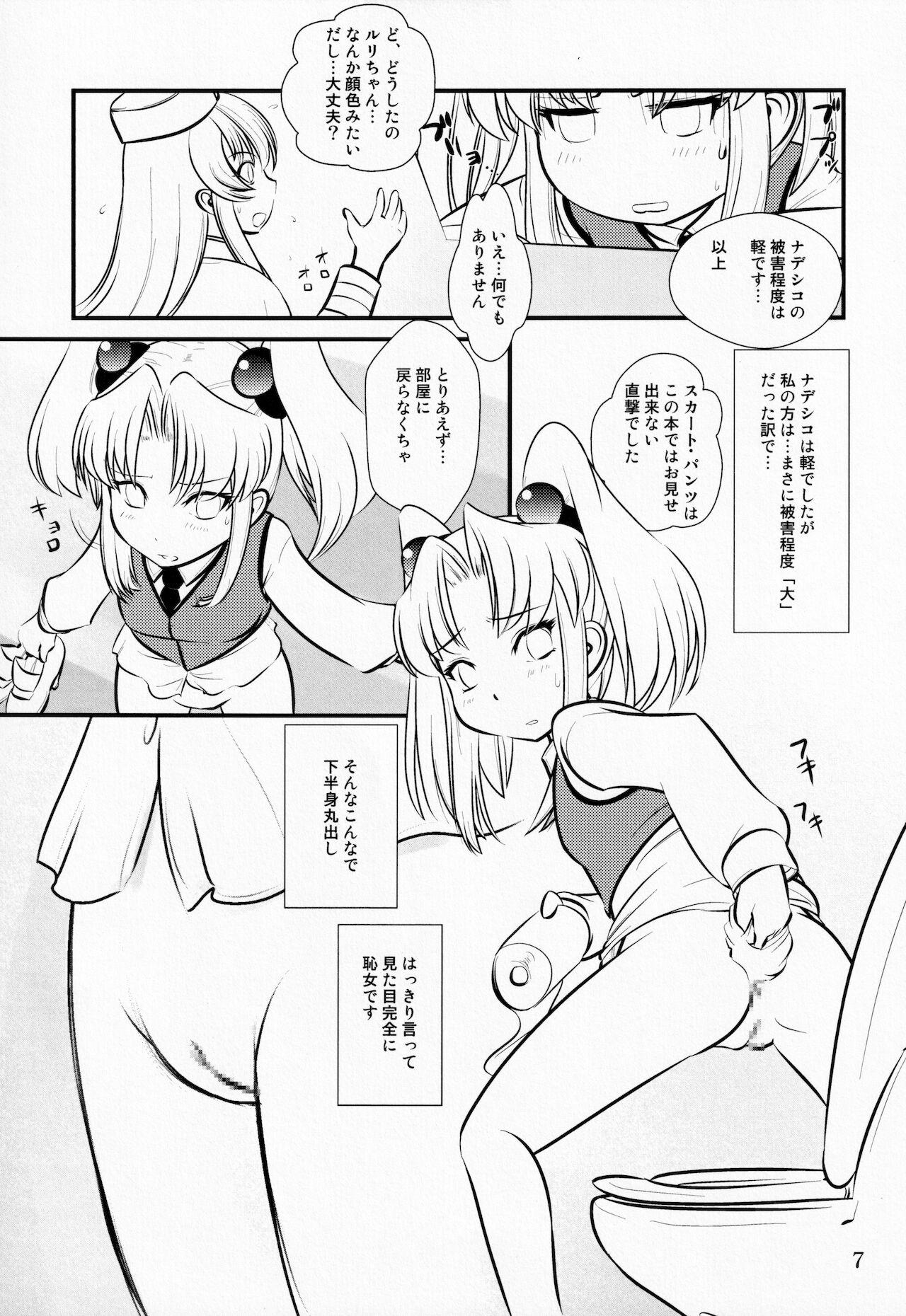 Stepdaughter RURIMIX SP11 - Martian successor nadesico | kidou senkan nadesico Swinger - Page 6