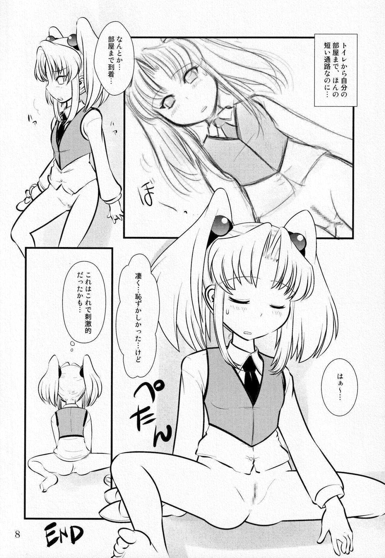 Casal RURIMIX SP11 - Martian successor nadesico | kidou senkan nadesico Gay Cash - Page 7