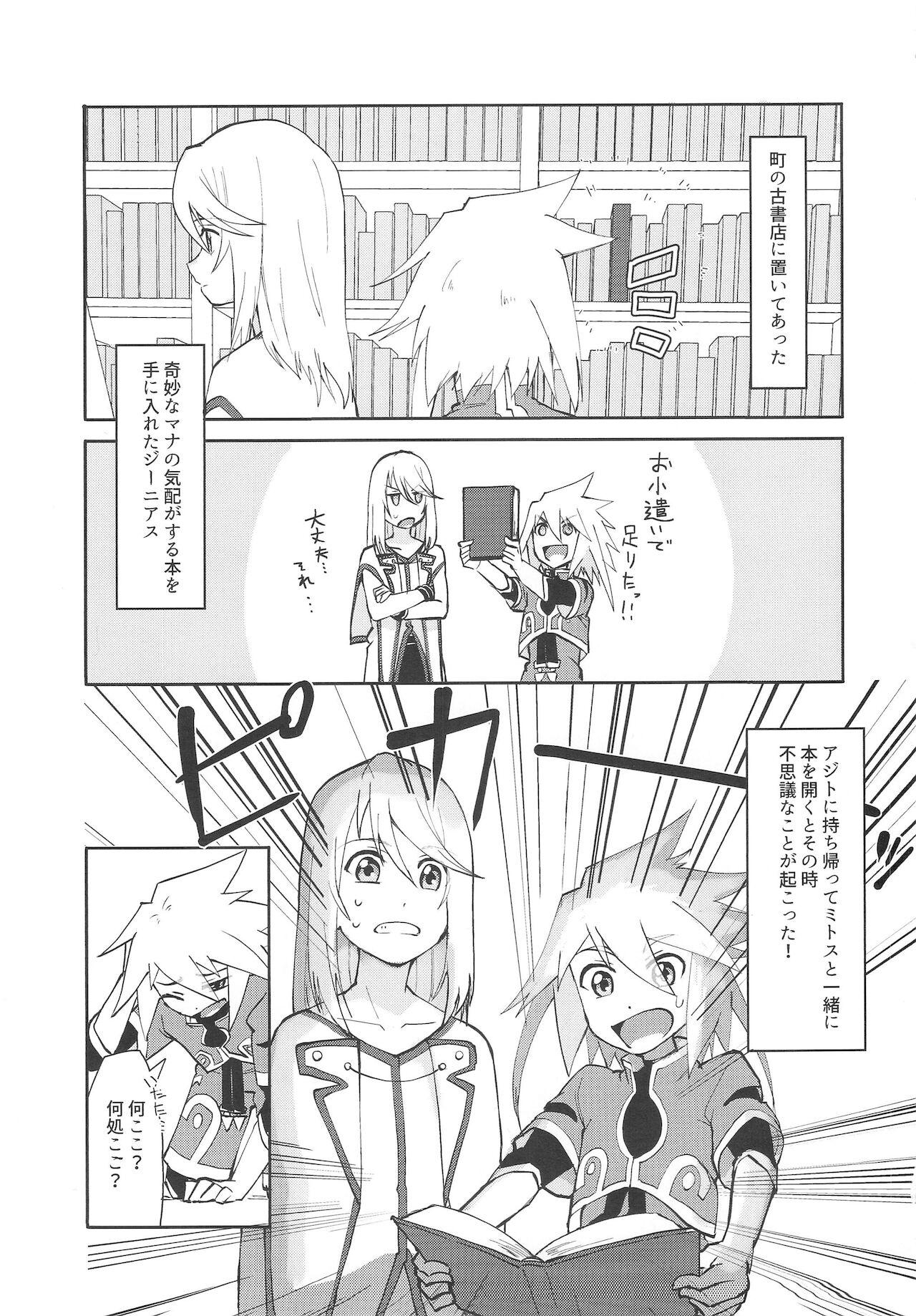 Doublepenetration Sannin de Ecchi suru Hon - Tales of symphonia Babe - Page 2