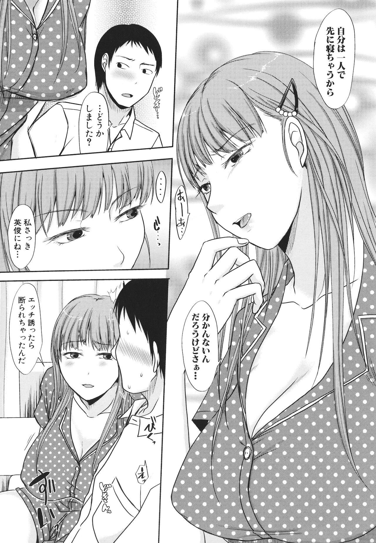 Futari wa tagai no Shiranuma ni 159