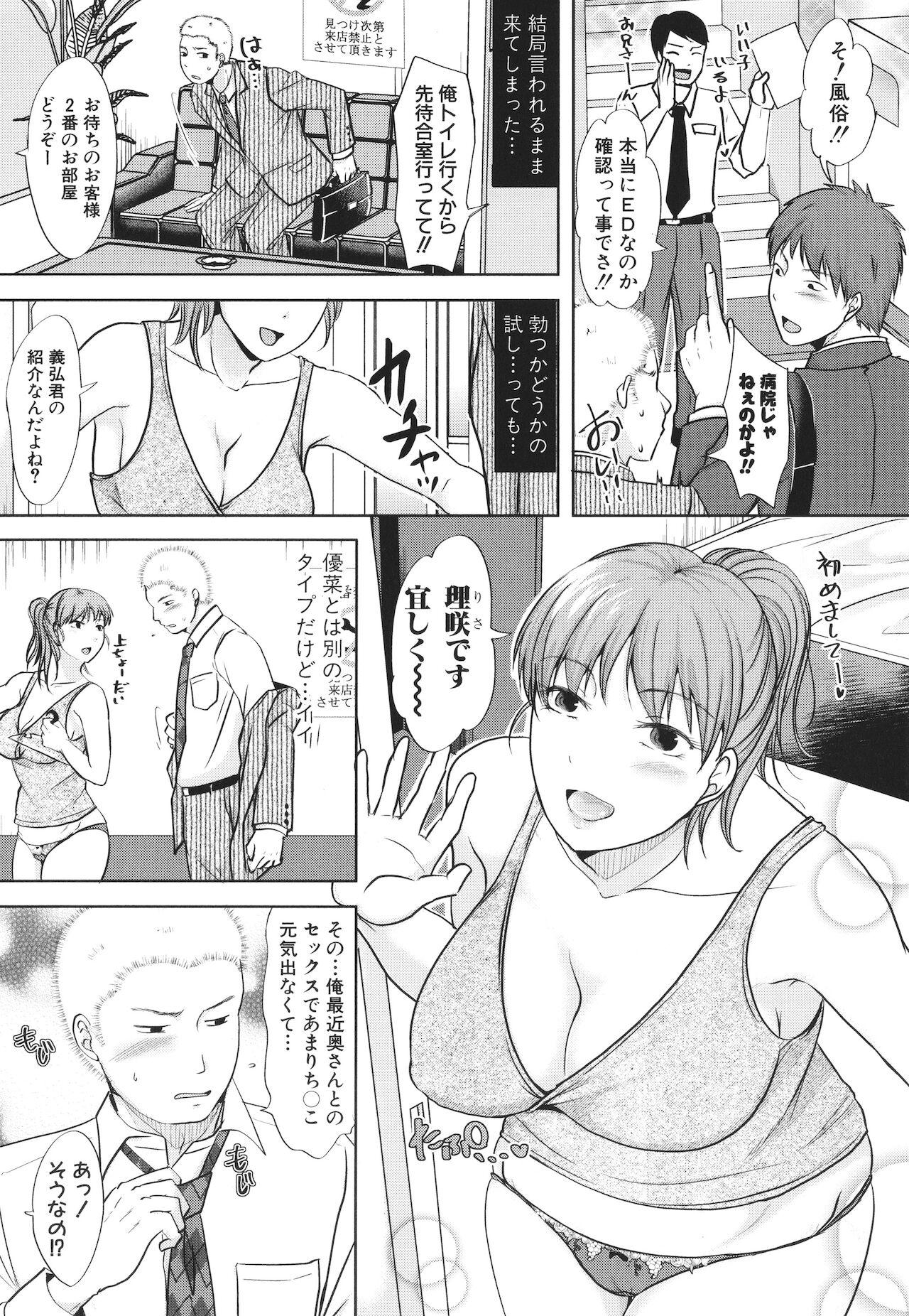 Cock Suck Futari wa tagai no Shiranuma ni Soles - Page 5