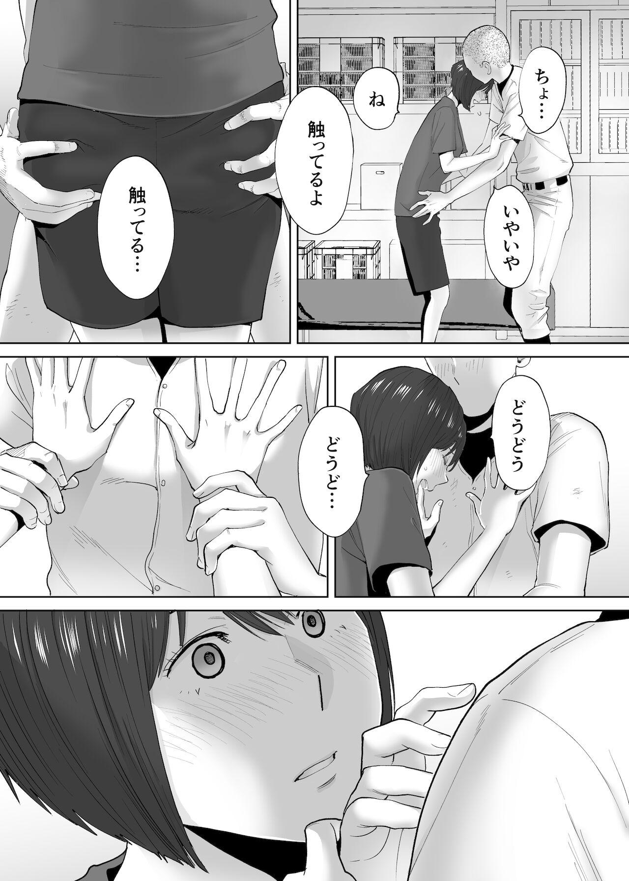 Best Blow Job Ever Karami Zakari Bangaihen - Original Japanese - Page 6