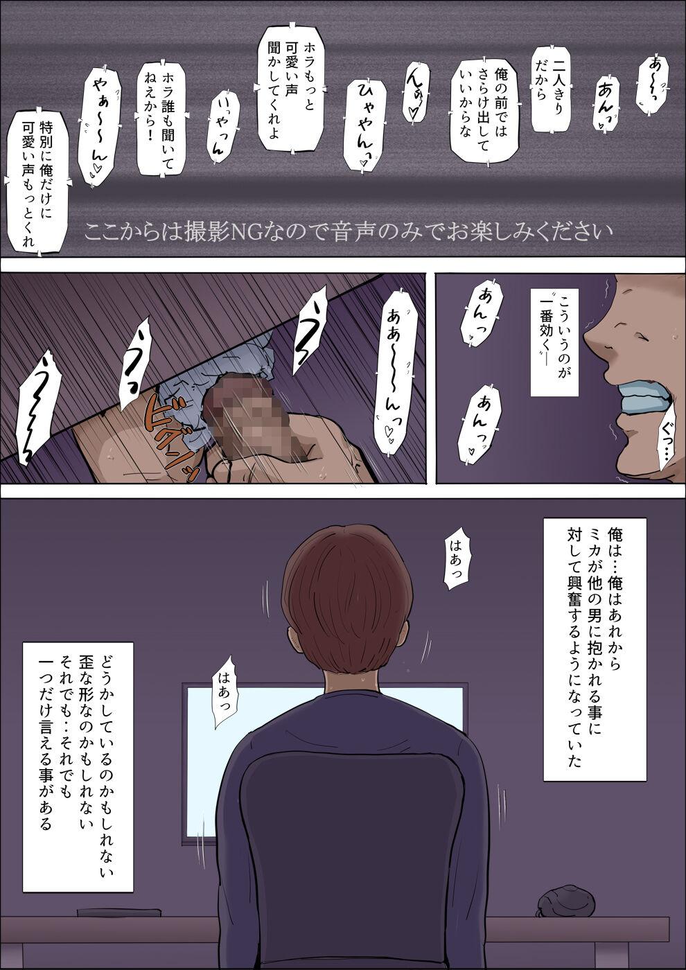 Chubby Sonokoro, Anoko wa... 4 - Original Adult Toys - Page 87