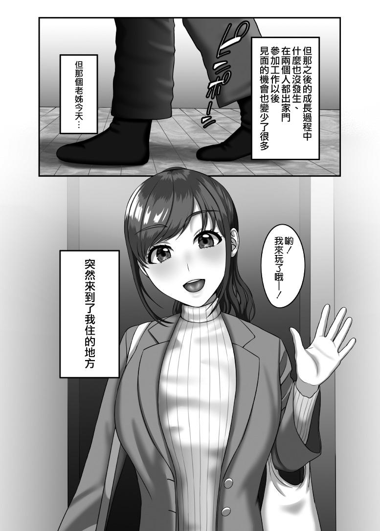 Carro 30歳になる処女の姉は焦っている Hot Mom - Page 4