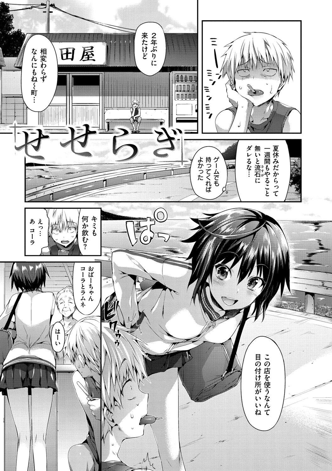 Shoujo no Toge 166