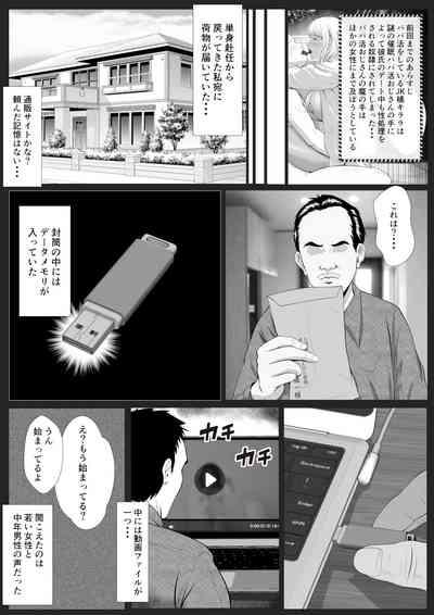 Namaikina papa katsu gyaru o chū dashi suru hōhō 3-wa Tachibana Asuka 3