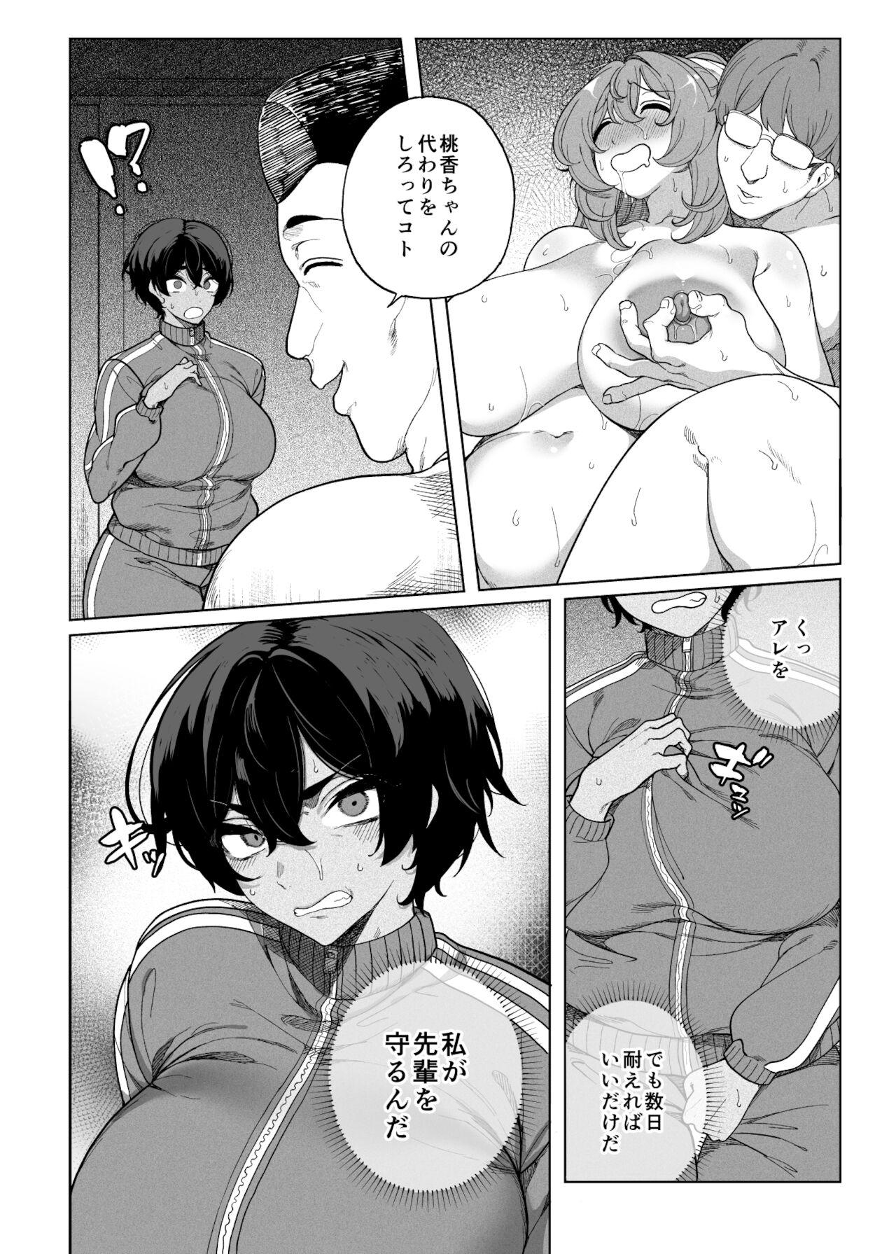 TenniCir Manga Zenpen + Chuuhen + Owari 23