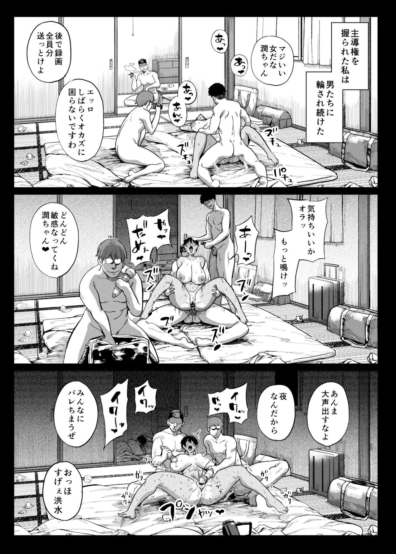 TenniCir Manga Zenpen + Chuuhen + Owari 52