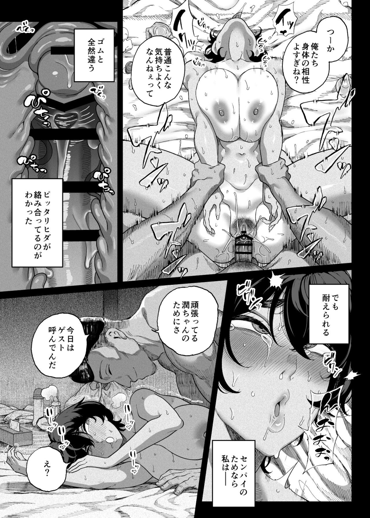 TenniCir Manga Zenpen + Chuuhen + Owari 56