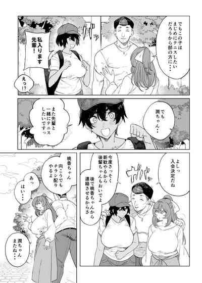 TenniCir Manga Zenpen + Chuuhen + Owari 5