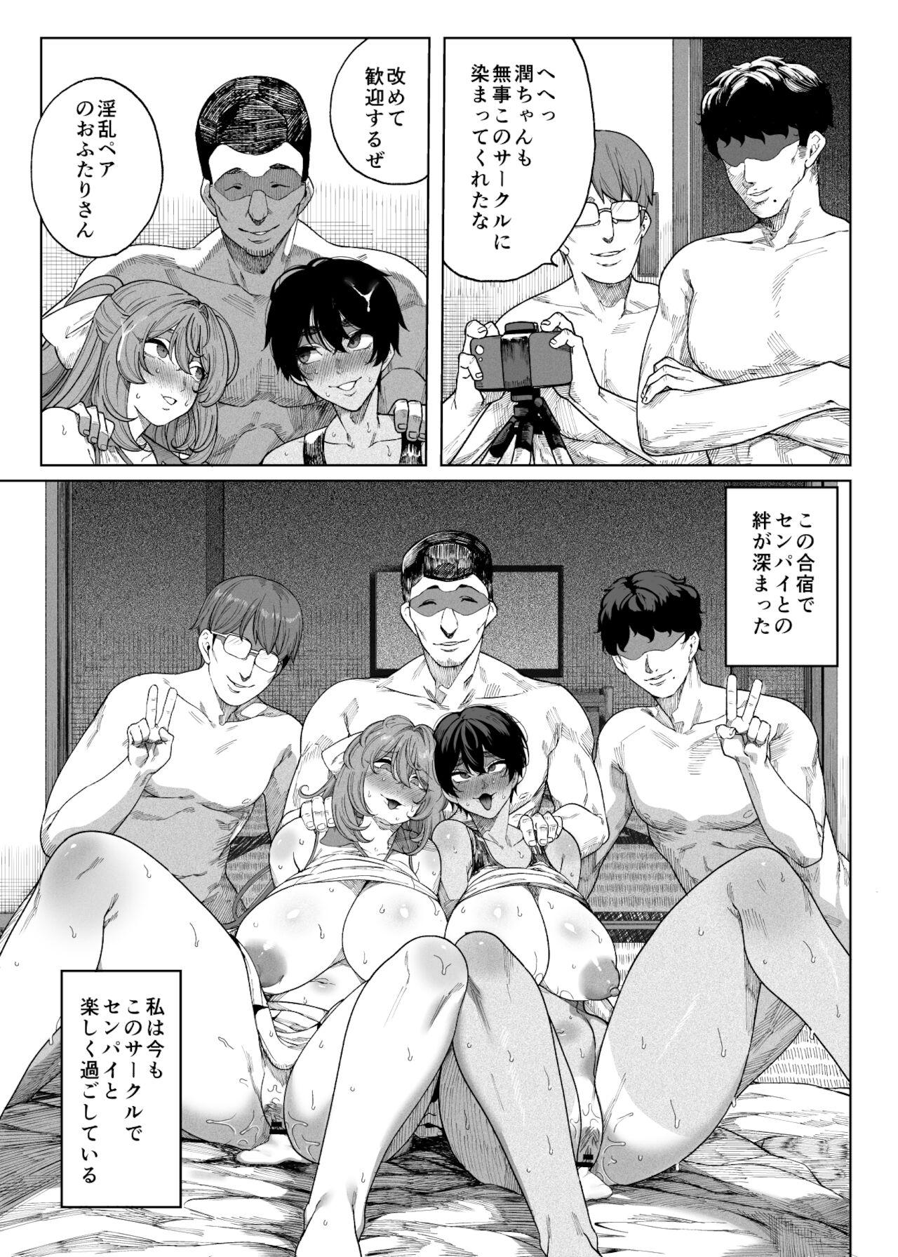 TenniCir Manga Zenpen + Chuuhen + Owari 70