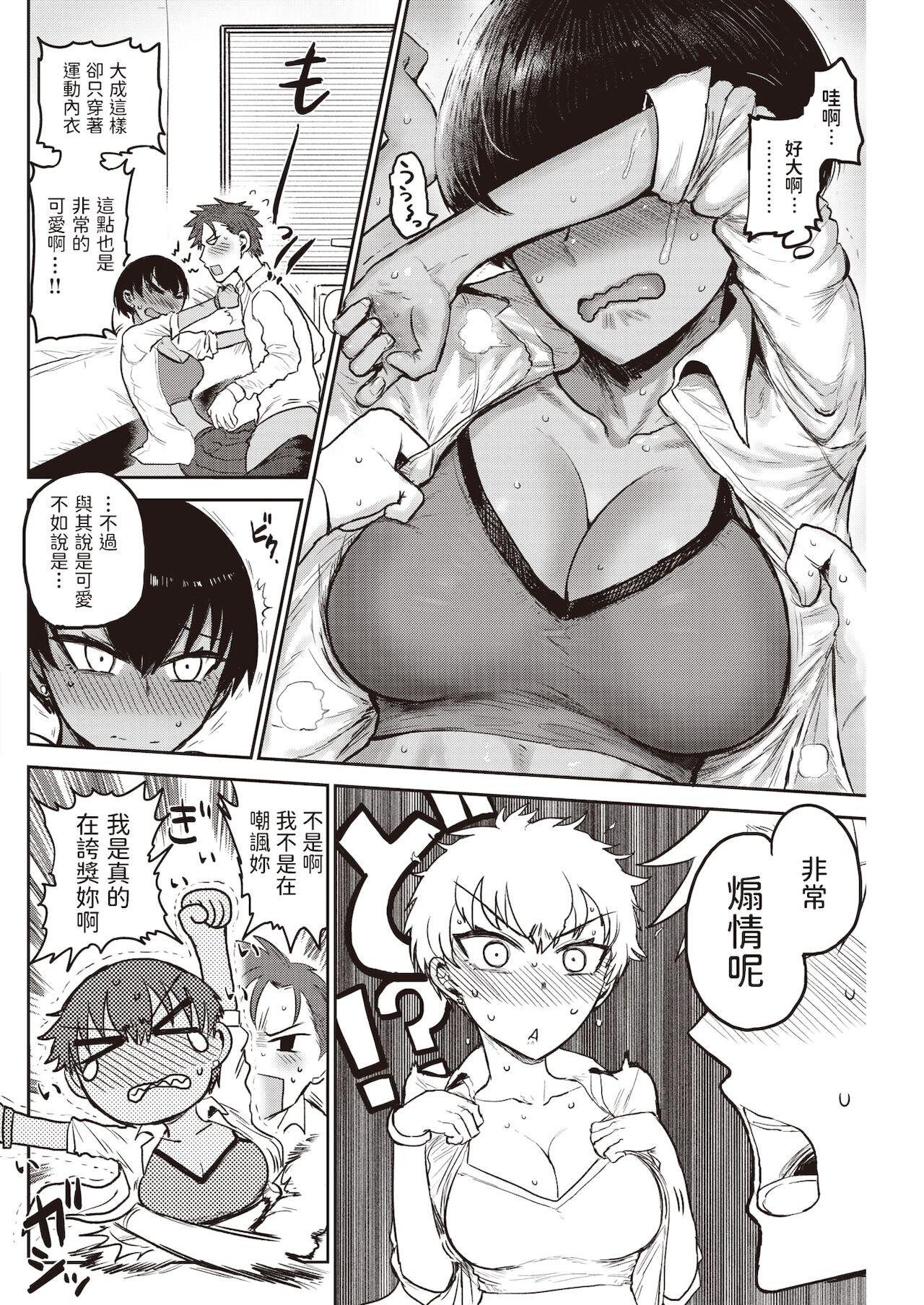 Submissive 先輩、かわE!!! Titty Fuck - Page 8