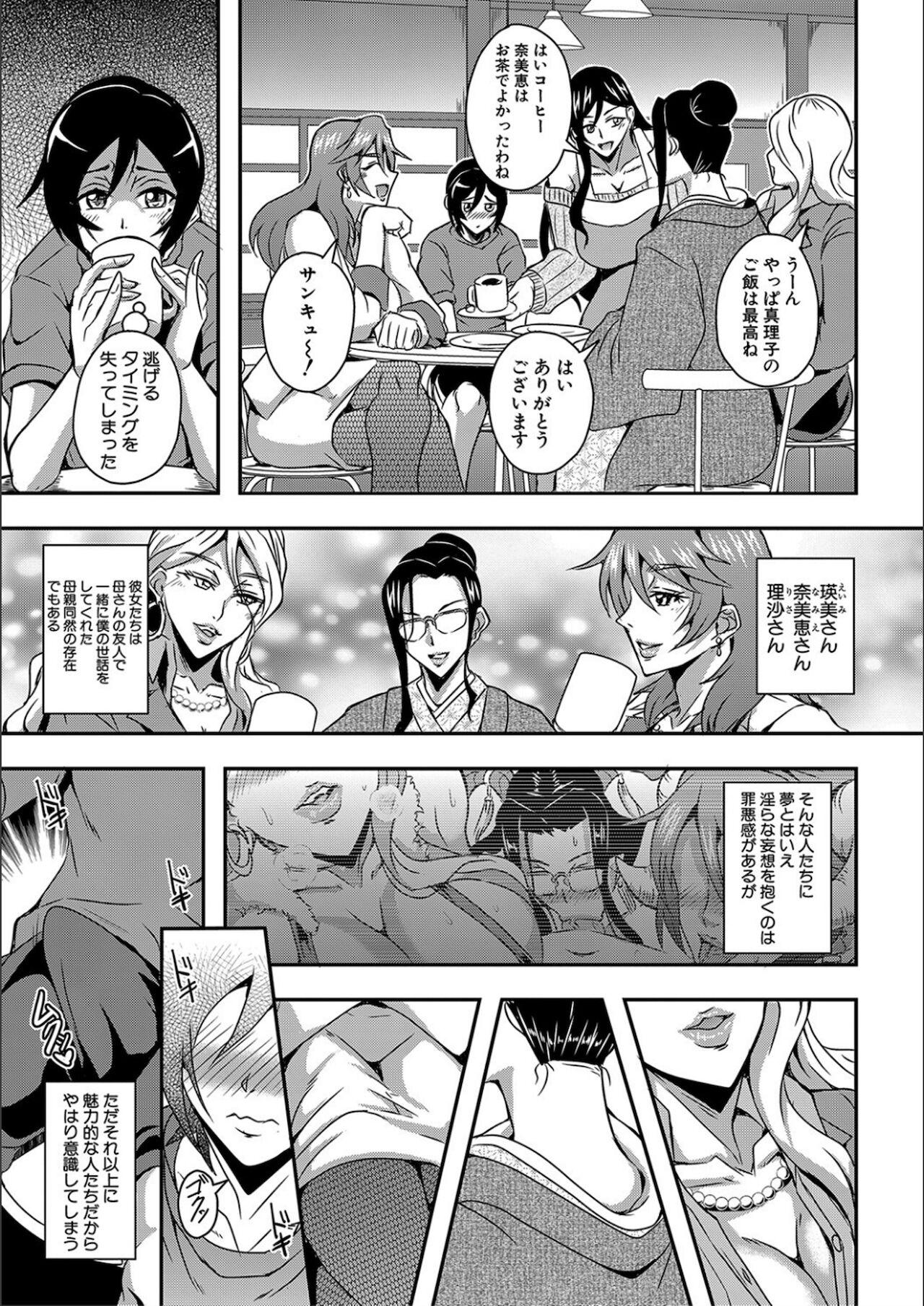 Erotica Boku to succubus mamatachi to no haremu life Athletic - Page 9