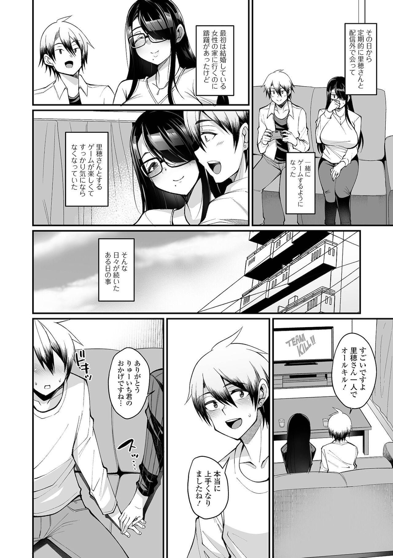 Friends COMIC Shigekiteki SQUIRT!! Vol. 27 Kashima - Page 10