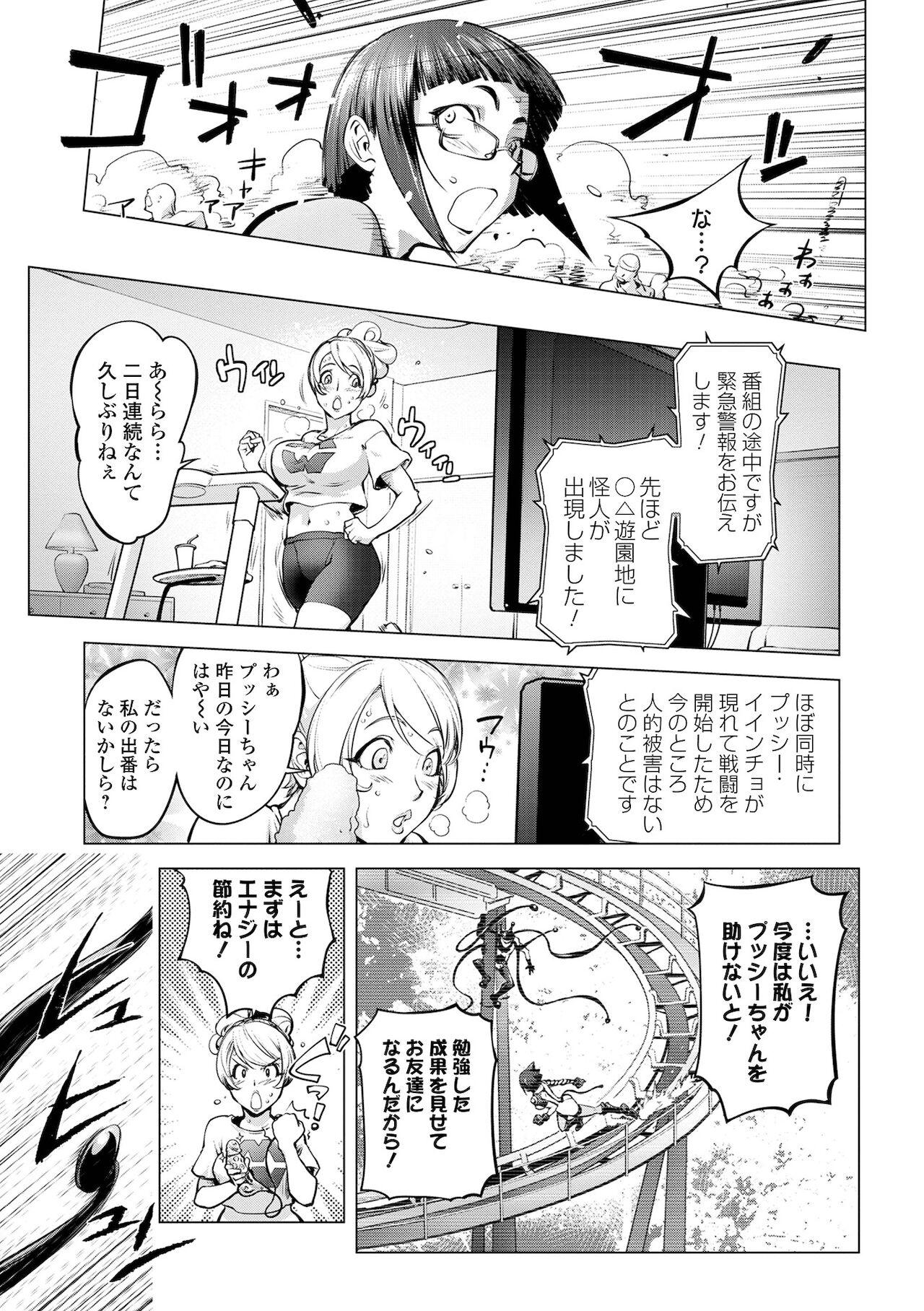 COMIC Shigekiteki SQUIRT!! Vol. 27 102