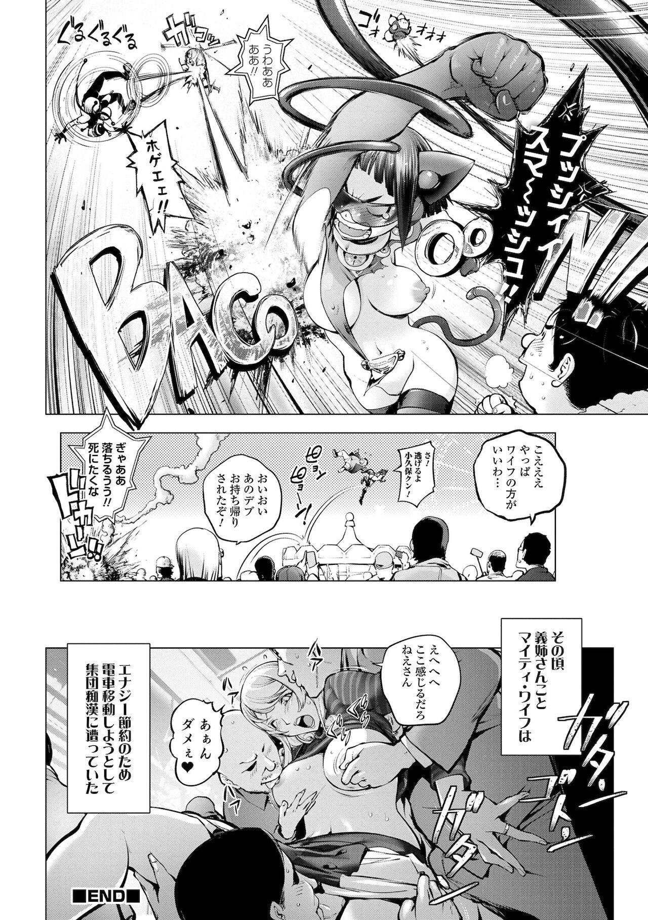 COMIC Shigekiteki SQUIRT!! Vol. 27 119
