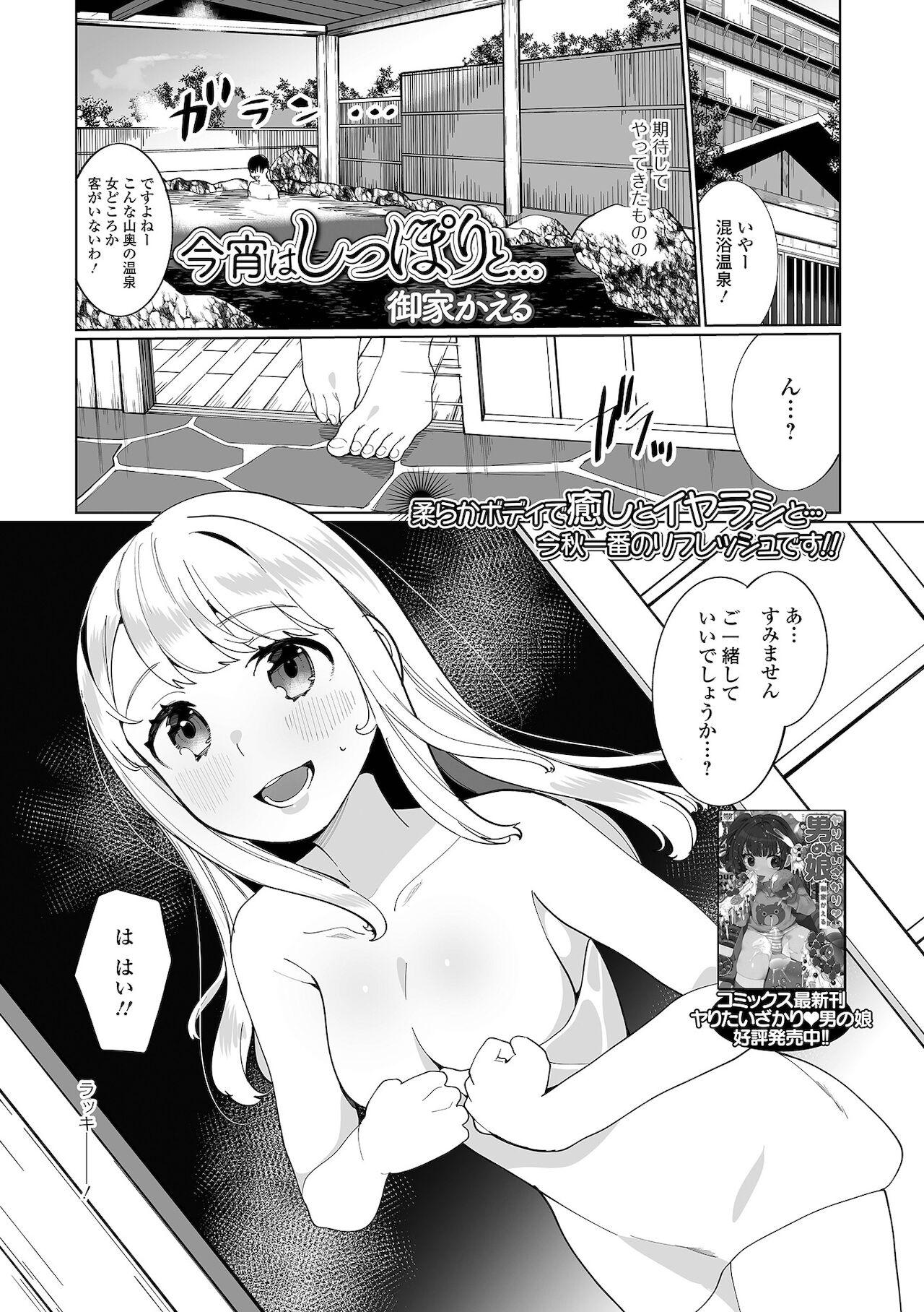 COMIC Shigekiteki SQUIRT!! Vol. 27 212