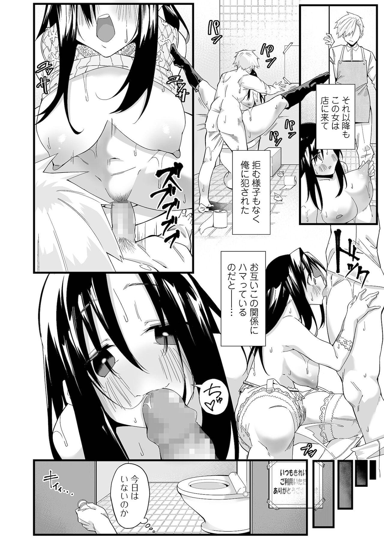 COMIC Shigekiteki SQUIRT!! Vol. 27 235