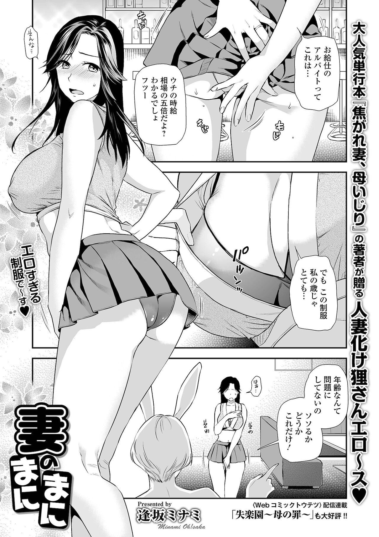 COMIC Shigekiteki SQUIRT!! Vol. 27 54
