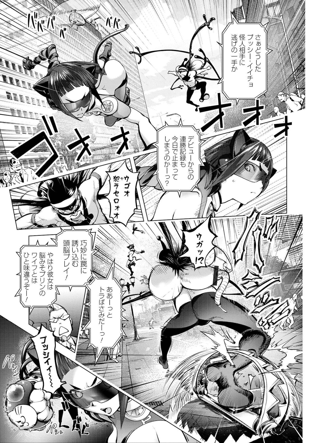 COMIC Shigekiteki SQUIRT!! Vol. 27 96