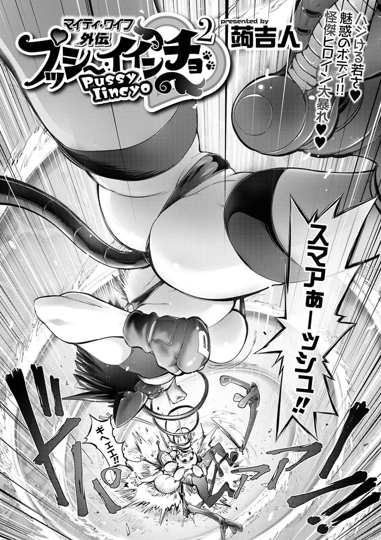 COMIC Shigekiteki SQUIRT!! Vol. 27 97