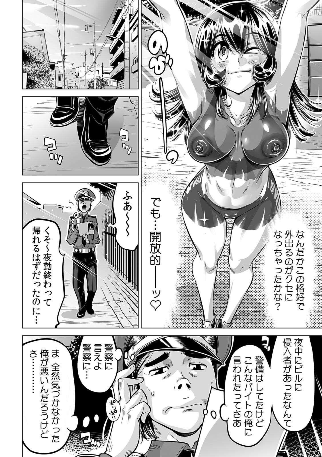 Grande Yabai!! Hadaka de Densha ni Notchatta Cunnilingus - Page 13