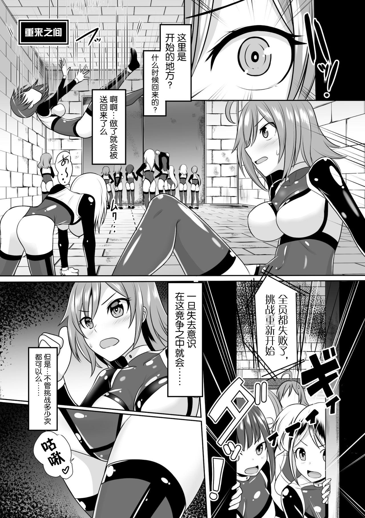 Deepthroat 2D Comic Magazine Mesu Ochi! TS Ero Trap Dungeon Vol. 2 Futanari - Page 11