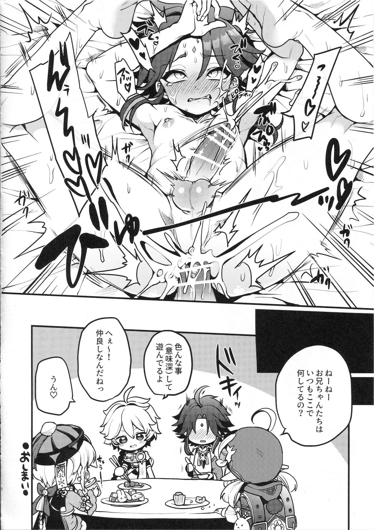 Fetiche 空魈が壺の中でえっちする本 - Genshin impact Exgirlfriend - Page 12