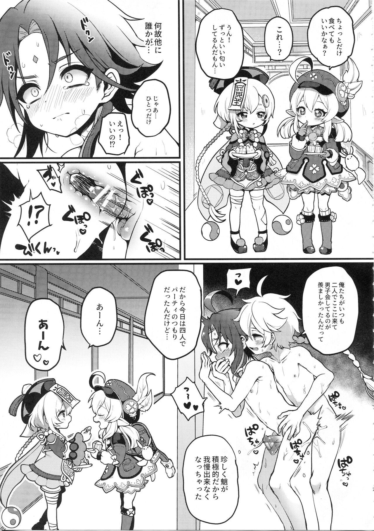 Fetiche 空魈が壺の中でえっちする本 - Genshin impact Exgirlfriend - Page 7