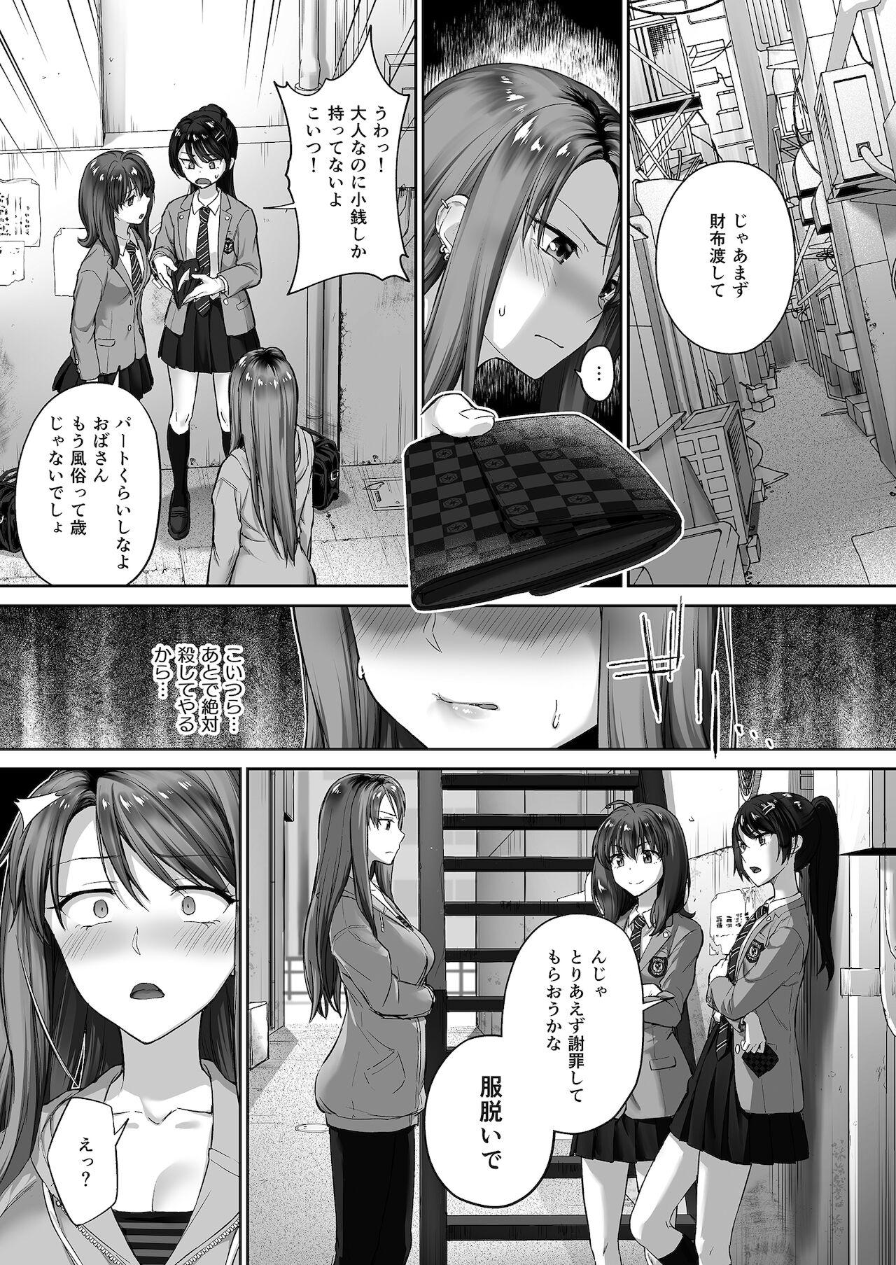 Girl Gets Fucked Motoyan Mama Pure 18 - Page 5