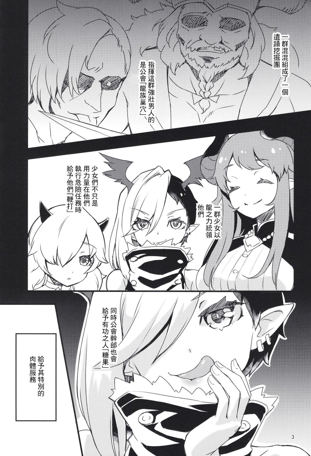 Uniform Mesu Dragon | 母龍 - Princess connect De Quatro - Page 3
