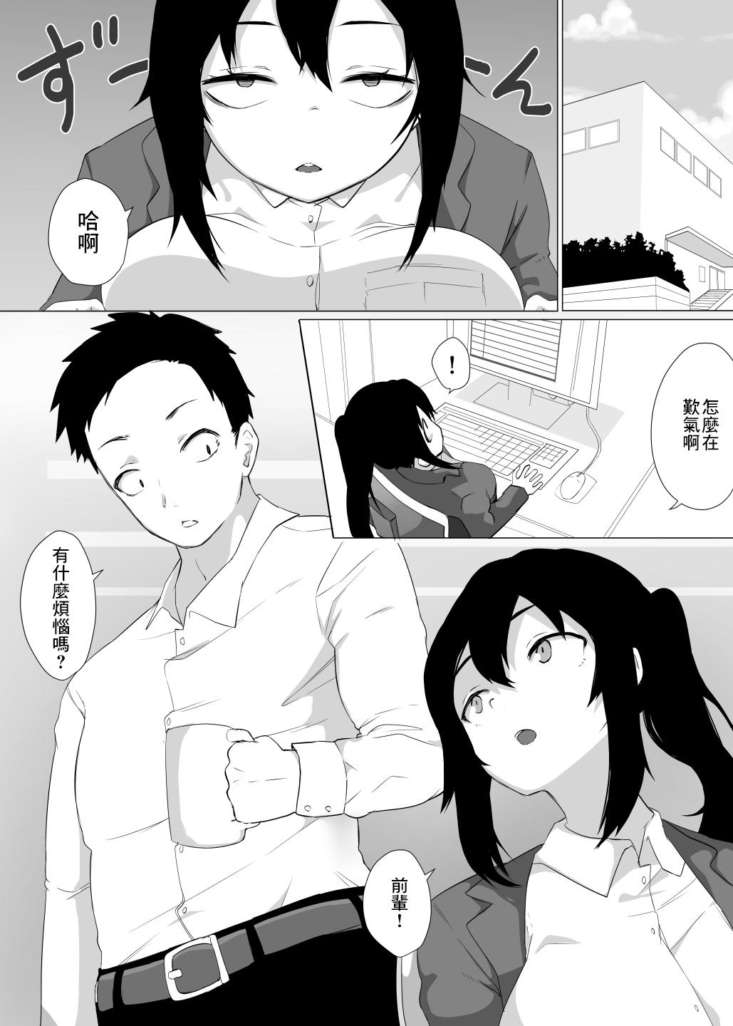 Pick Up ずっと貴方を好きな私でいたいから|我想成为永远爱你的人 - Original Big Booty - Page 6