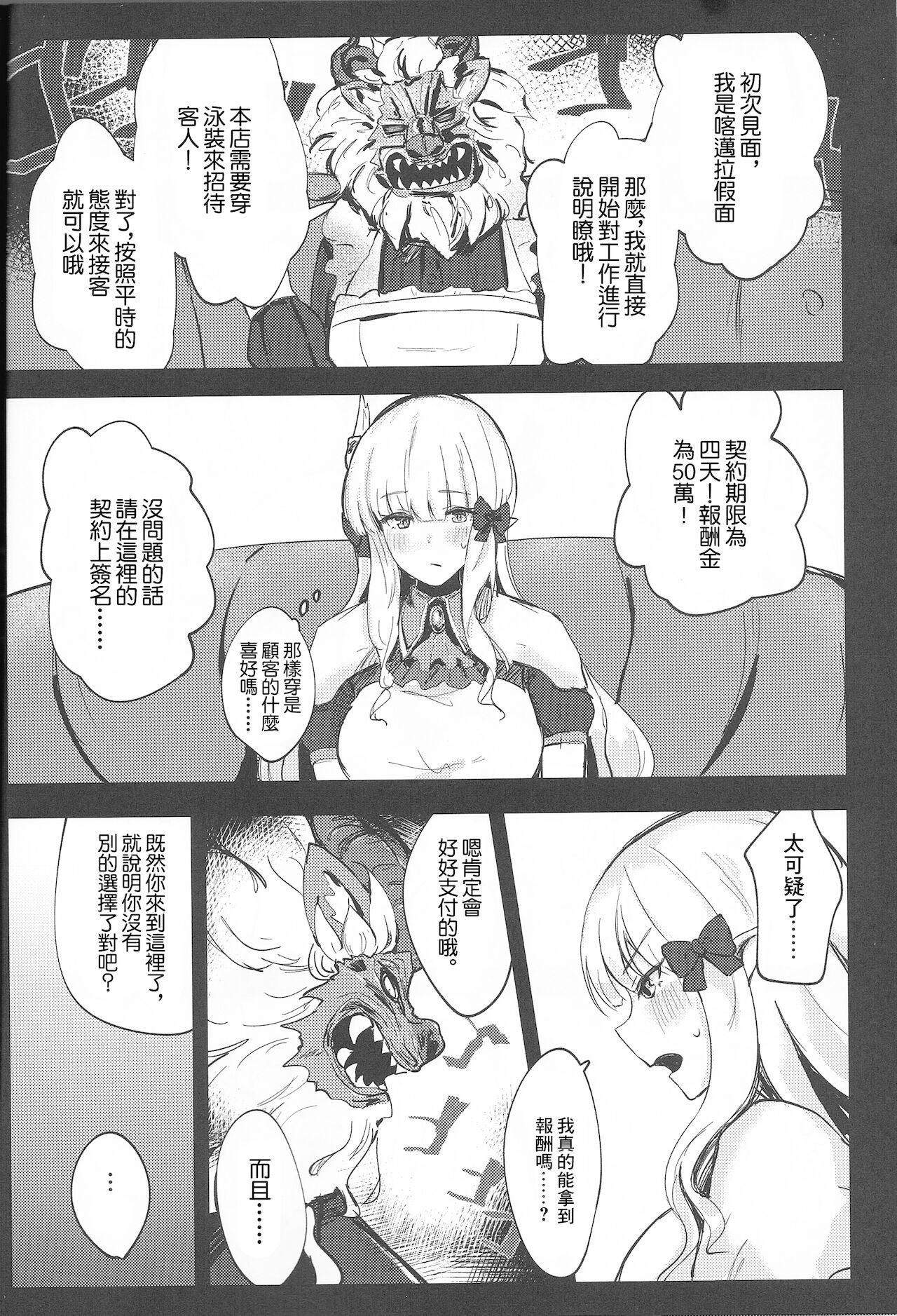 Whore Umi no Ie Extreme! | 海之家極限! - Princess connect Ass Lick - Page 5