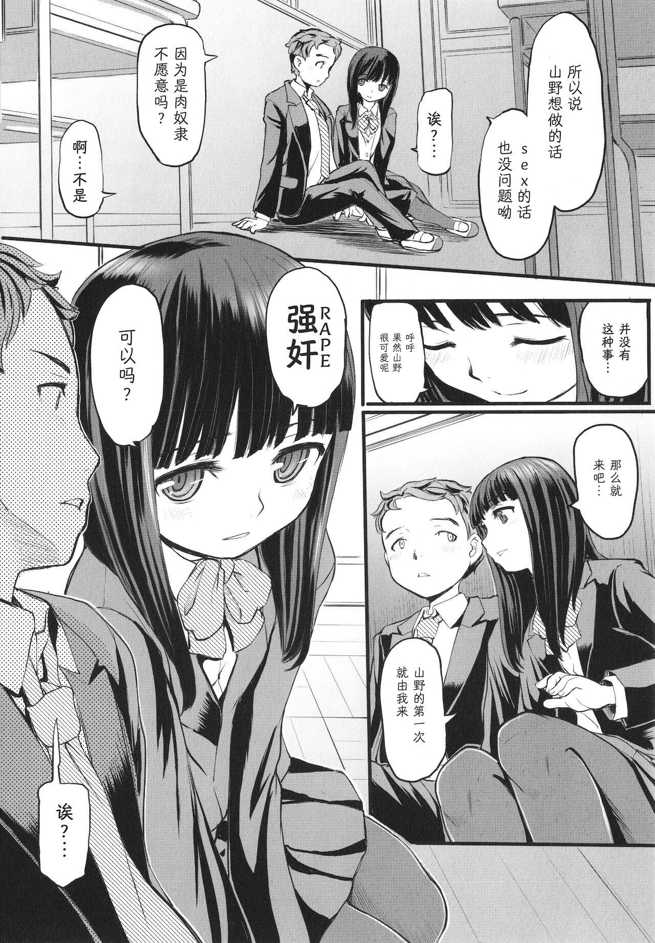 Short Sakura Hana ni Kage mu Venezuela - Page 9