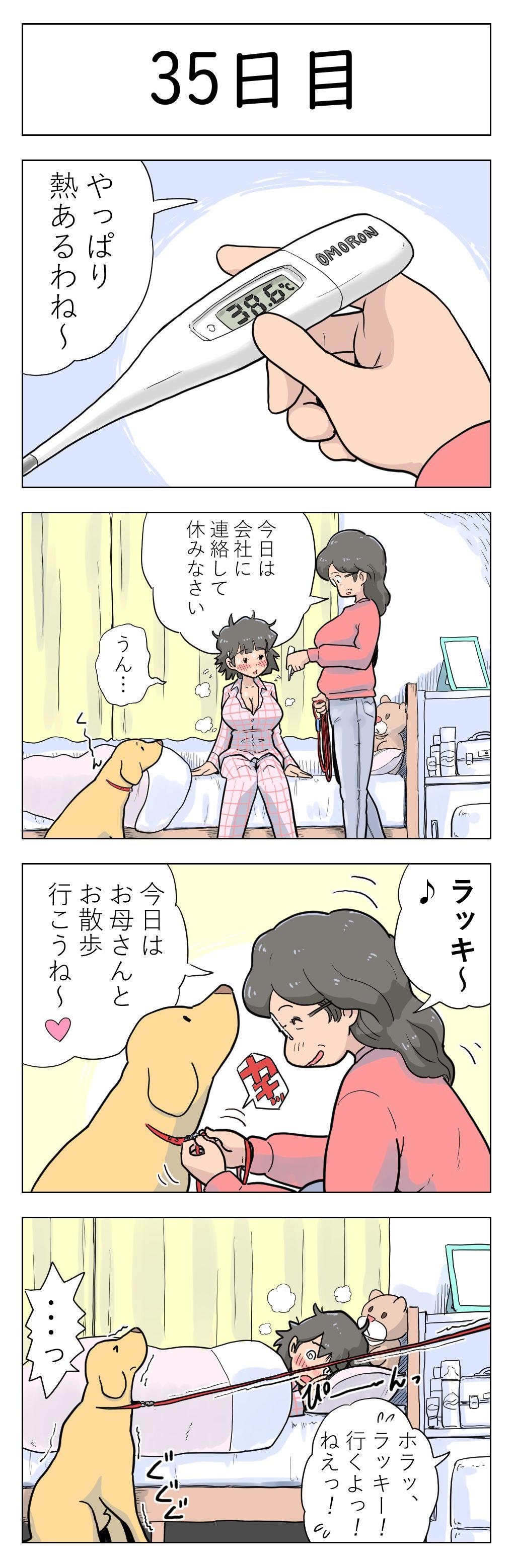 100日後に愛犬とセックスする地味巨乳メガネちゃん 35